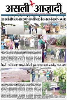 Asli Azadi - August 5th 2019