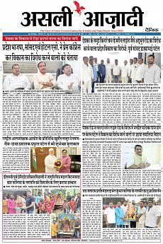 Asli Azadi - September 7th 2019