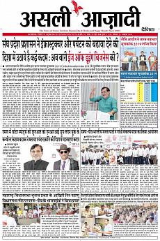 Asli Azadi - October 21st 2019