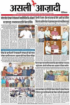 Asli Azadi - November 21st 2019