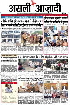 Asli Azadi - December 11th 2019