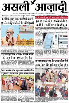 Asli Azadi - July 29th 2020