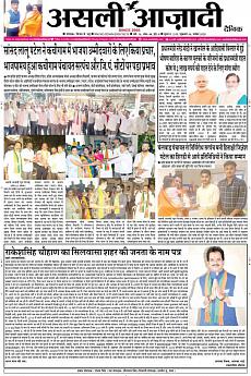 Asli Azadi - November 7th 2020