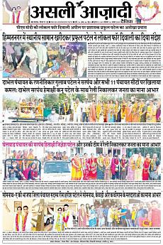 Asli Azadi - November 15th 2020