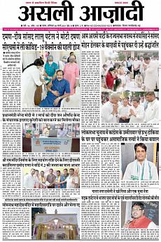 Asli Azadi - March 6th 2021