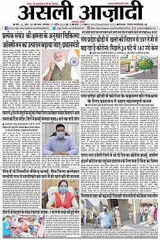 Asli Azadi - April 17th 2021