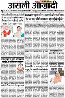 Asli Azadi - June 5th 2021