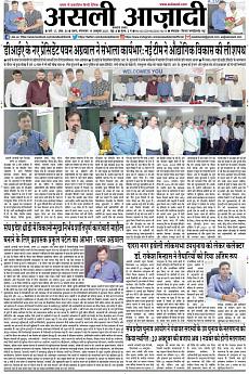 Asli Azadi - October 19th 2021