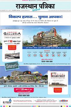 Rajasthan Patrika Jaipur - August 25th 2018