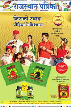 Rajasthan Patrika Jaipur - November 6th 2018