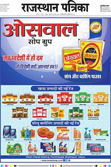Rajasthan Patrika Jaipur - November 26th 2018