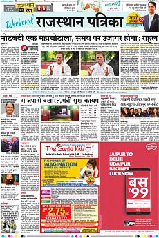 Rajasthan Patrika Jaipur - December 1st 2018
