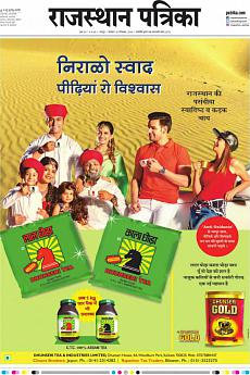 Rajasthan Patrika Jaipur - December 3rd 2018