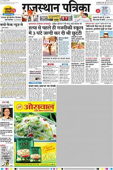 Rajasthan Patrika Jaipur - December 6th 2018
