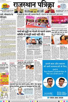 Rajasthan Patrika Jaipur - December 7th 2018