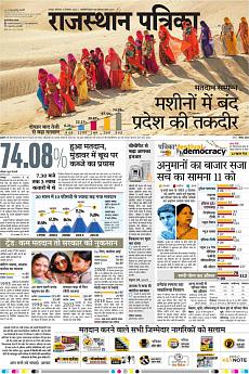Rajasthan Patrika Jaipur - December 8th 2018