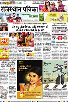 Rajasthan Patrika Jaipur - December 9th 2018