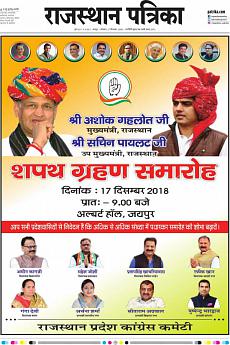 Rajasthan Patrika Jaipur - December 17th 2018