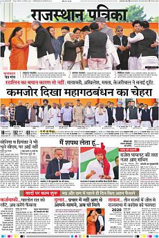 Rajasthan Patrika Jaipur - December 18th 2018