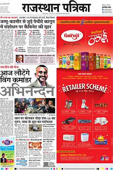 Rajasthan Patrika Jaipur - March 1st 2019