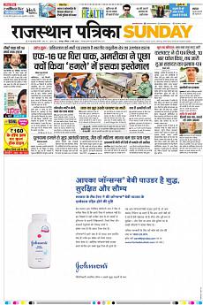 Rajasthan Patrika Jaipur - March 3rd 2019