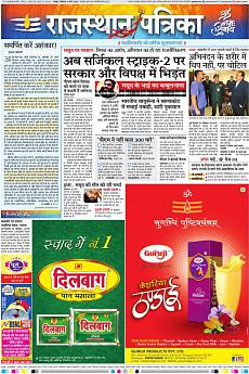 Rajasthan Patrika Jaipur - March 4th 2019