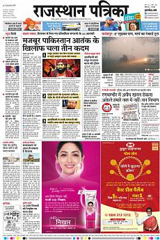 Rajasthan Patrika Jaipur - March 6th 2019