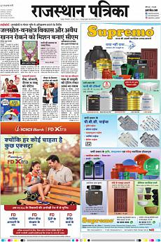 Rajasthan Patrika Jaipur - March 12th 2019