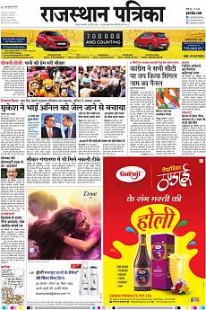 Rajasthan Patrika Jaipur - March 19th 2019