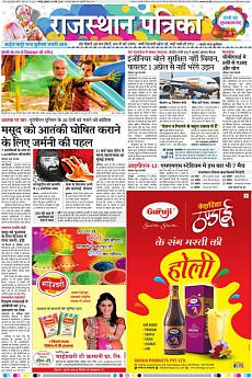Rajasthan Patrika Jaipur - March 20th 2019