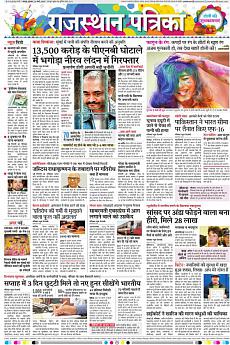 Rajasthan Patrika Jaipur - March 21st 2019