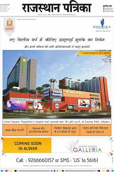 Rajasthan Patrika Jaipur - March 26th 2019