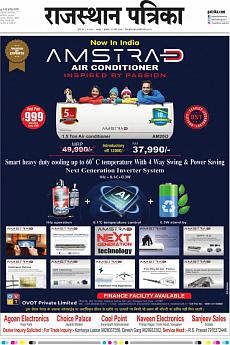 Rajasthan Patrika Jaipur - March 27th 2019