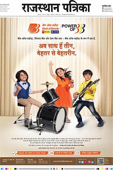 Rajasthan Patrika Jaipur - April 1st 2019