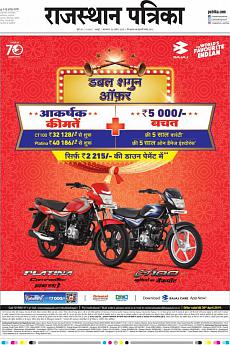 Rajasthan Patrika Jaipur - April 2nd 2019