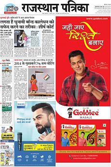 Rajasthan Patrika Jaipur - April 12th 2019