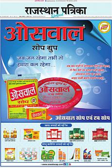 Rajasthan Patrika Jaipur - April 13th 2019