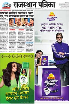 Rajasthan Patrika Jaipur - April 16th 2019