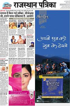 Rajasthan Patrika Jaipur - April 17th 2019