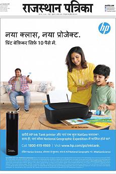 Rajasthan Patrika Jaipur - April 19th 2019