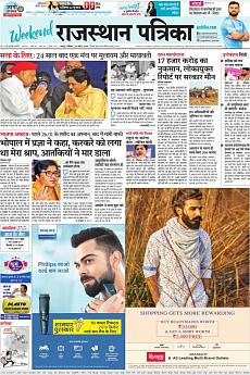Rajasthan Patrika Jaipur - April 20th 2019