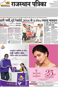 Rajasthan Patrika Jaipur - April 30th 2019