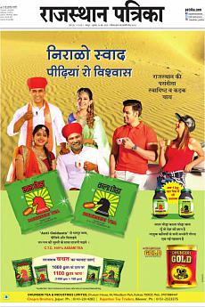 Rajasthan Patrika Jaipur - May 1st 2019