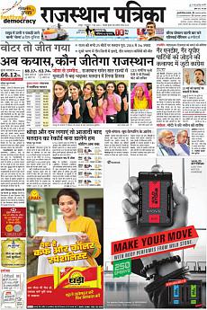 Rajasthan Patrika Jaipur - May 7th 2019
