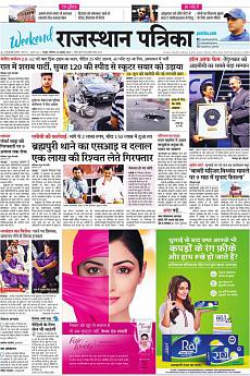 Rajasthan Patrika Jaipur - July 20th 2019