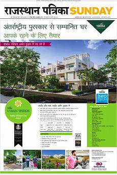 Rajasthan Patrika Jaipur - July 28th 2019
