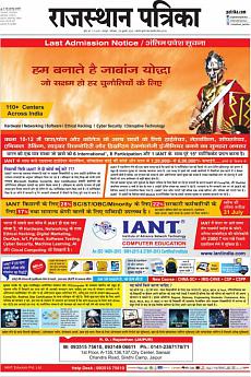Rajasthan Patrika Jaipur - July 29th 2019