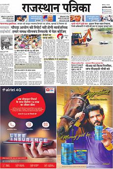 Rajasthan Patrika Jaipur - July 31st 2019