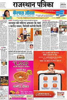 Rajasthan Patrika Jaipur - August 1st 2019