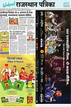 Rajasthan Patrika Jaipur - August 3rd 2019